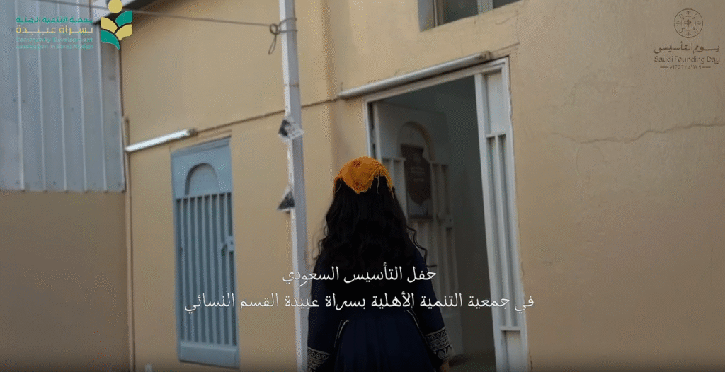 حفل يوم التأسيس ١٤٤٦هـ